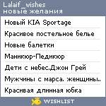 My Wishlist - lalaif_wishes