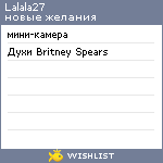 My Wishlist - lalala27