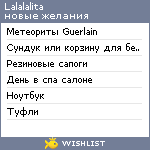 My Wishlist - lalalalita