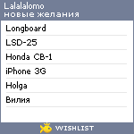 My Wishlist - lalalalomo