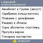 My Wishlist - lalapoopsik