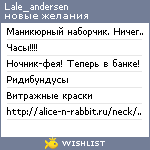 My Wishlist - lale_andersen