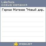 My Wishlist - lalechuza