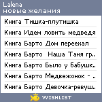 My Wishlist - lalena