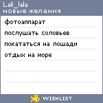 My Wishlist - lali_lala