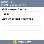 My Wishlist - lali_puna