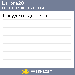 My Wishlist - lalilona28