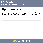 My Wishlist - lalimimimi