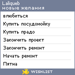 My Wishlist - laliqueb