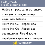 My Wishlist - lalla_rookh