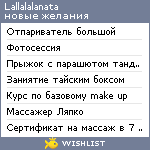 My Wishlist - lallalalanata