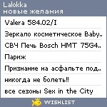 My Wishlist - lalokka