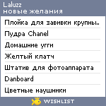 My Wishlist - laluzz