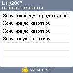 My Wishlist - laly2007