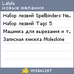 My Wishlist - lalyla