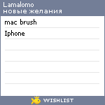 My Wishlist - lamalomo