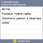 My Wishlist - lamariposaaa