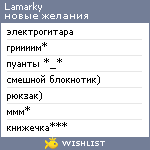 My Wishlist - lamarky