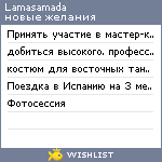 My Wishlist - lamasamada