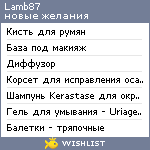 My Wishlist - lamb87