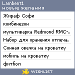 My Wishlist - lambent1