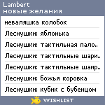 My Wishlist - lambert