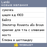 My Wishlist - lambi