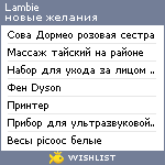 My Wishlist - lambie