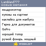 My Wishlist - lambland777