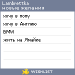 My Wishlist - lambrettka