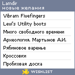 My Wishlist - lamdir