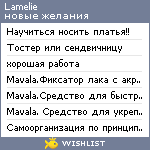 My Wishlist - lamelie