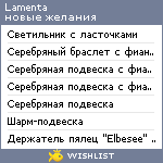 My Wishlist - lamenta