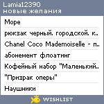 My Wishlist - lamia12390
