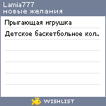 My Wishlist - lamia777