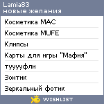 My Wishlist - lamia83