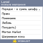 My Wishlist - lamiel