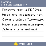 My Wishlist - lamina