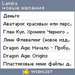 My Wishlist - lamira