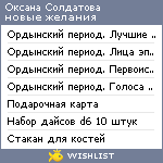 My Wishlist - lamirametius11