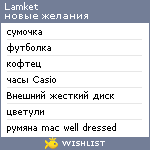 My Wishlist - lamket