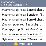 My Wishlist - lamonade