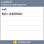 My Wishlist - lan8123