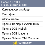 My Wishlist - lana19832009