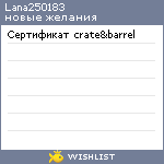 My Wishlist - lana250183