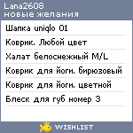 My Wishlist - lana2608