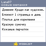 My Wishlist - lana87