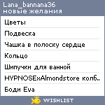 My Wishlist - lana_bannana36