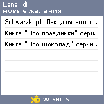 My Wishlist - lana_di