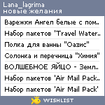 My Wishlist - lana_lagrima